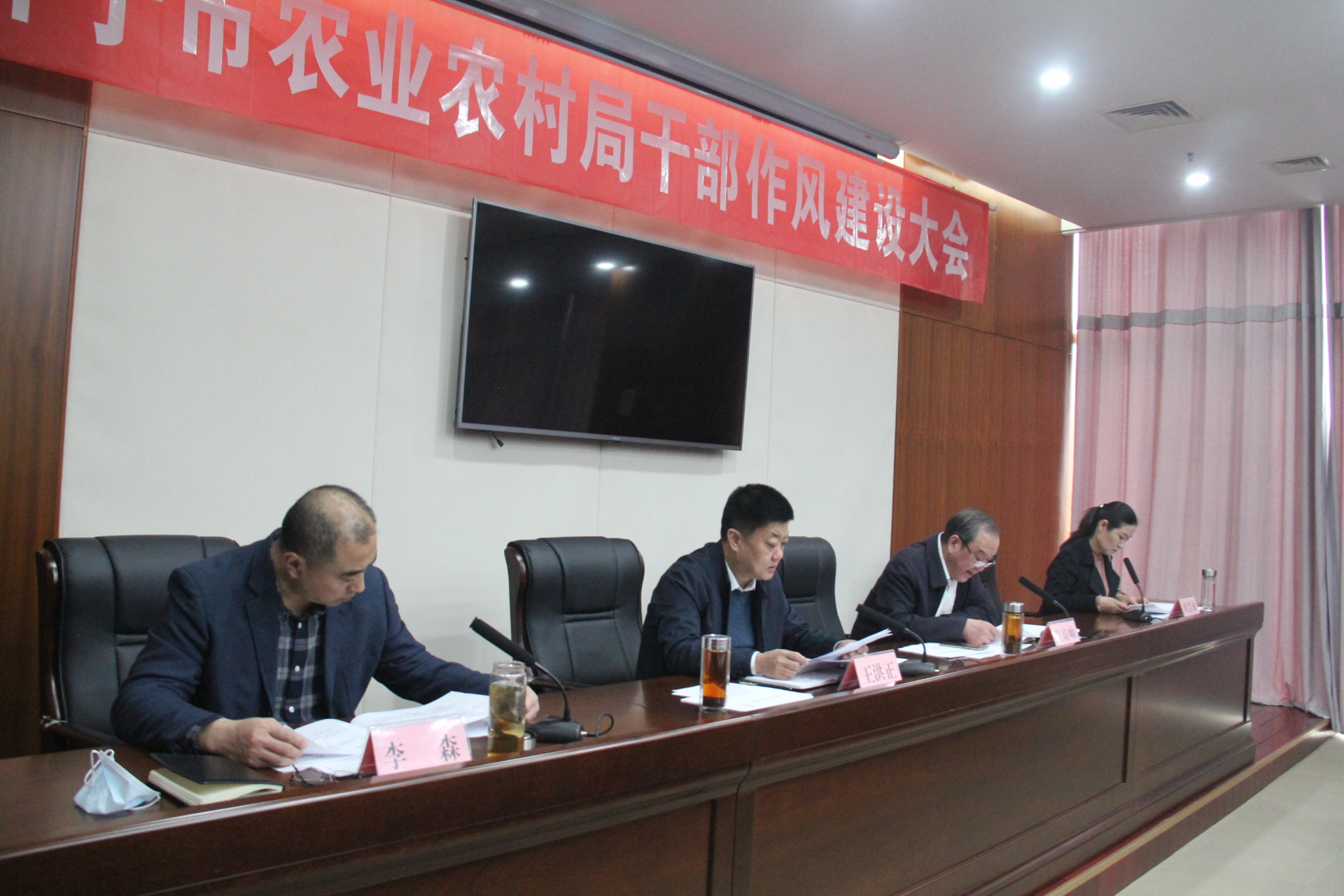 局党组书记,局长王洪正出席会议并讲话,局一级调研